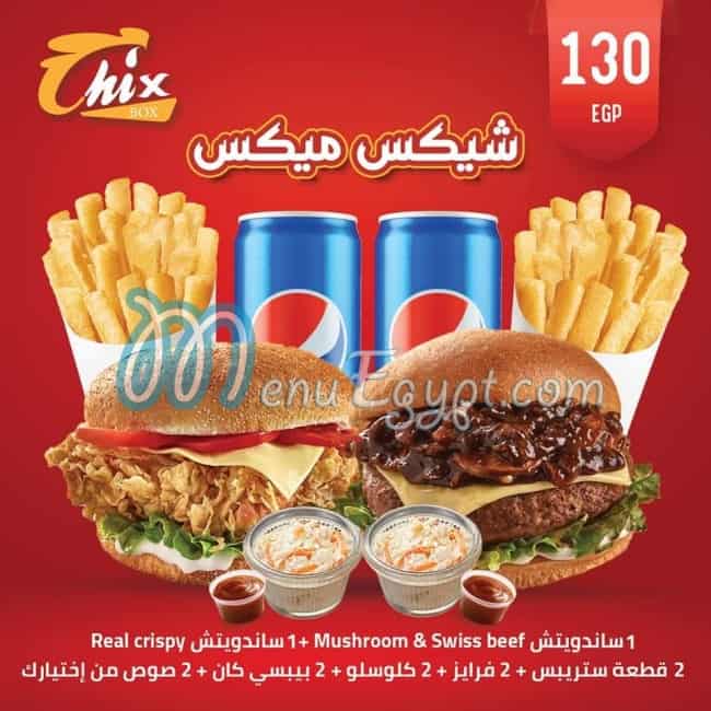 مطعم تشيكس بوكس مصر