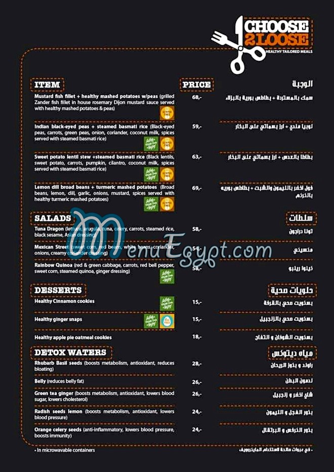 Choose 2 Loose menu