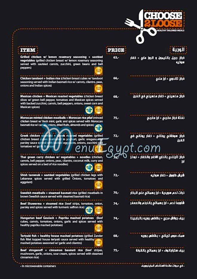 Choose 2 Loose menu Egypt