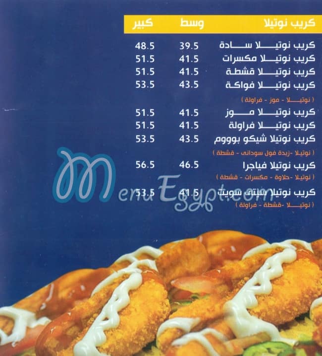 منيو سيتى كريب اليكس