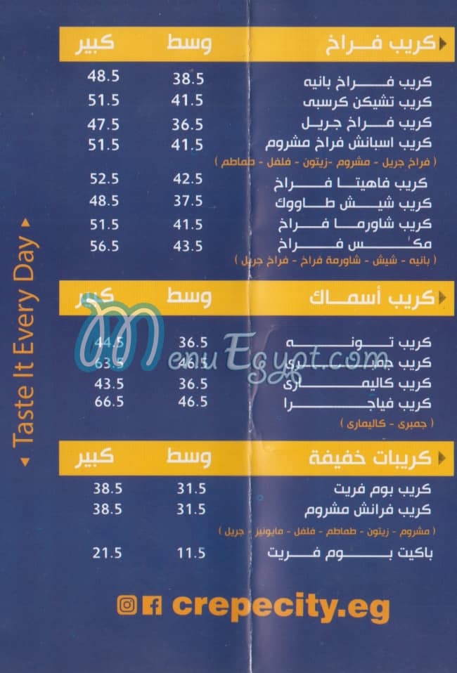 مطعم سيتى كريب اليكس مصر
