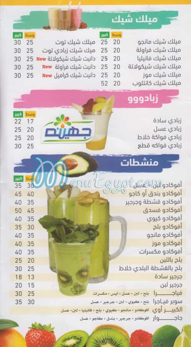 City Drink Nasr City menu