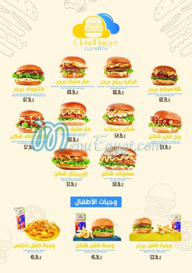 Cloud Burger menu