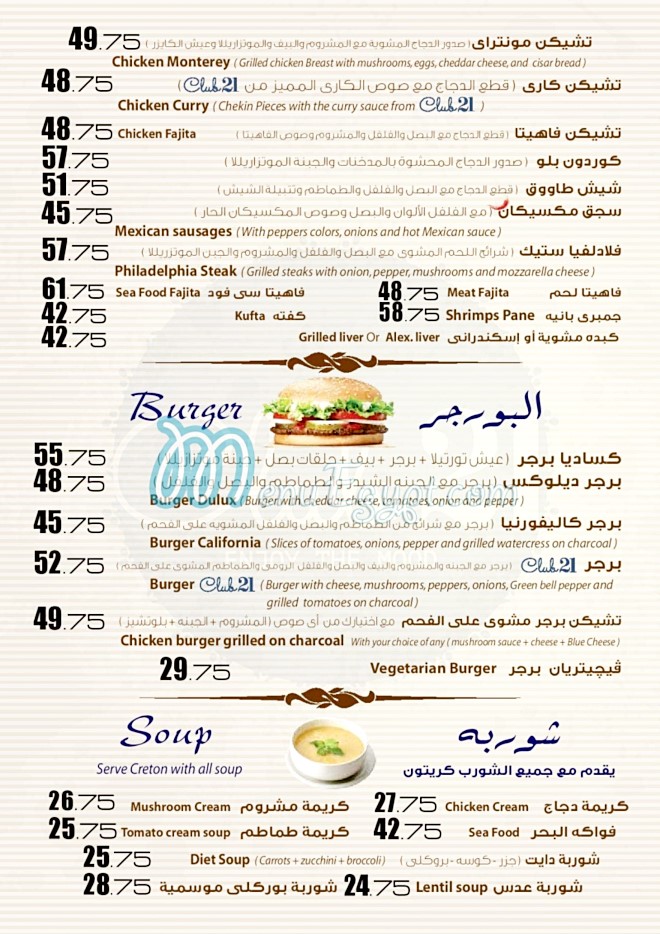 Club 21 egypt