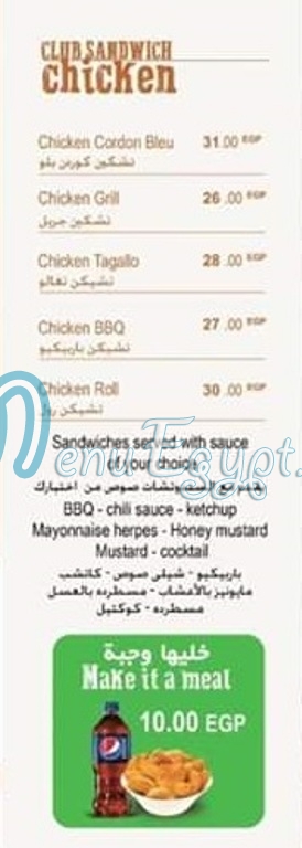 منيو كلوب ساندوتش