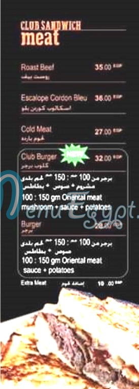 منيو كلوب ساندوتش مصر