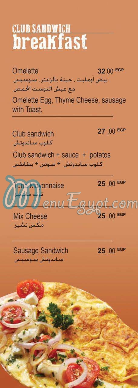 رقم كلوب ساندوتش مصر