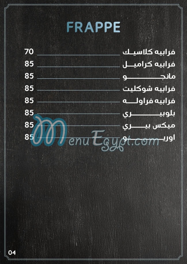 كوفي كورنر مصر الخط الساخن