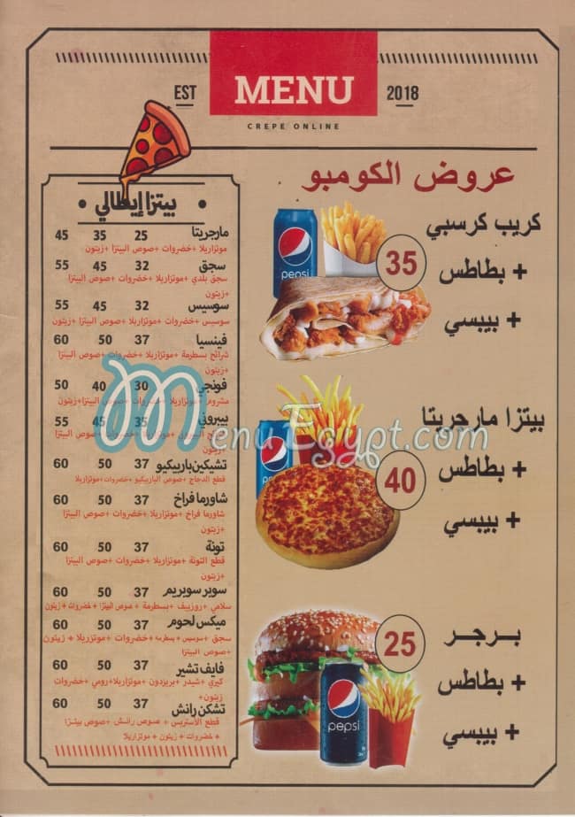 كريب اونلاين مصر منيو بالعربى
