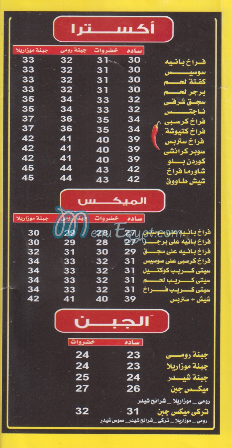 Crepe City menu prices
