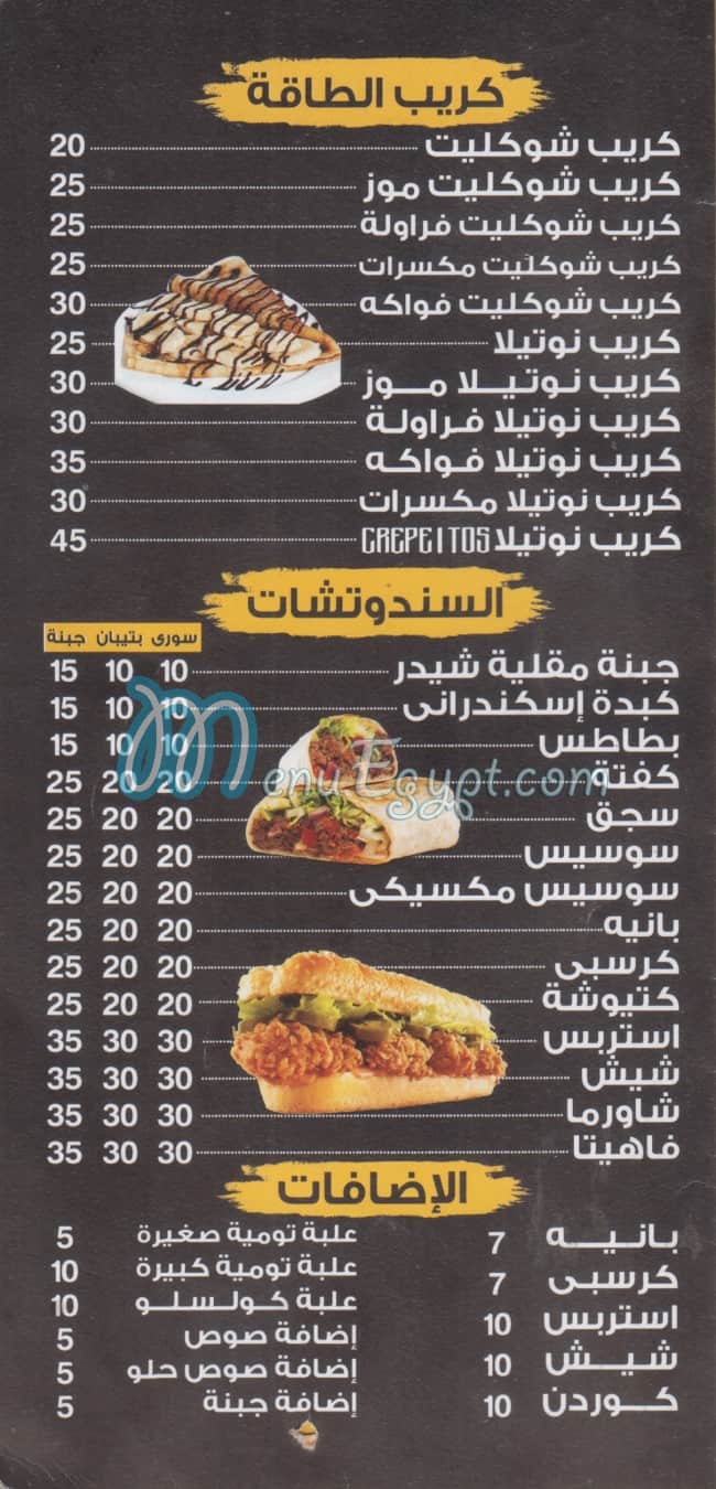 مطعم كريبيتوس مصر