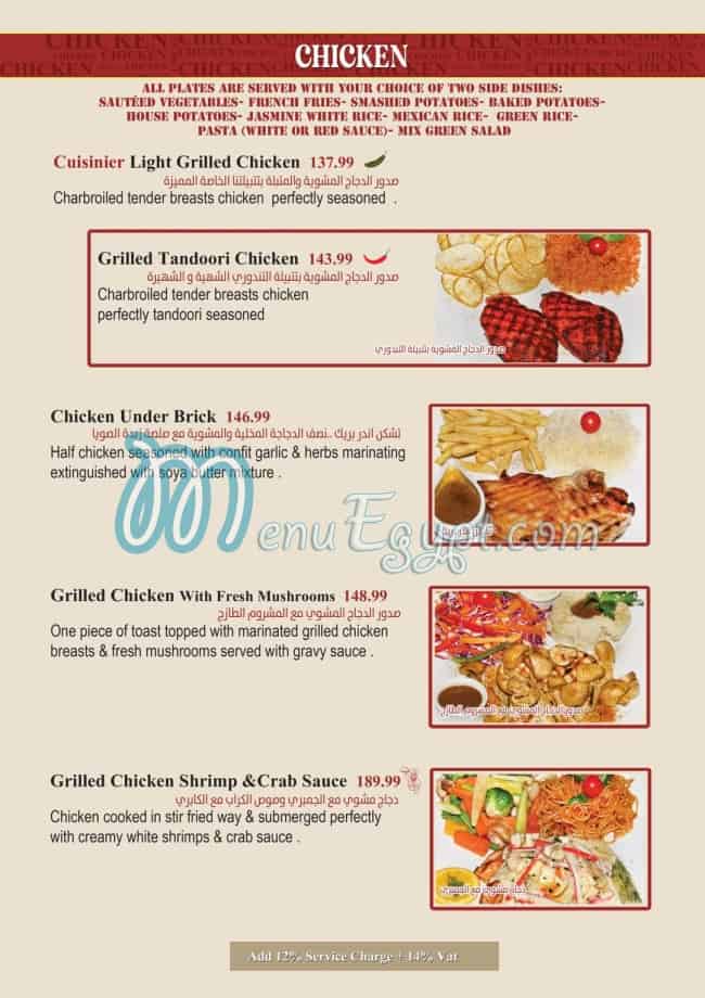 Cuisinier menu Egypt 7
