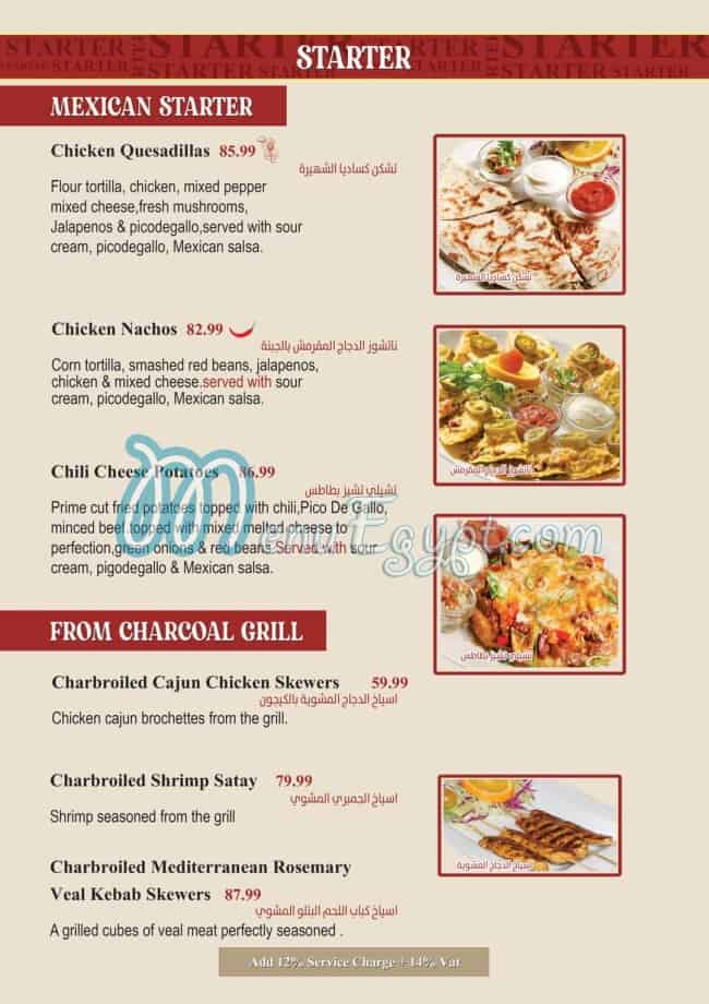 Cuisinier menu Egypt 12