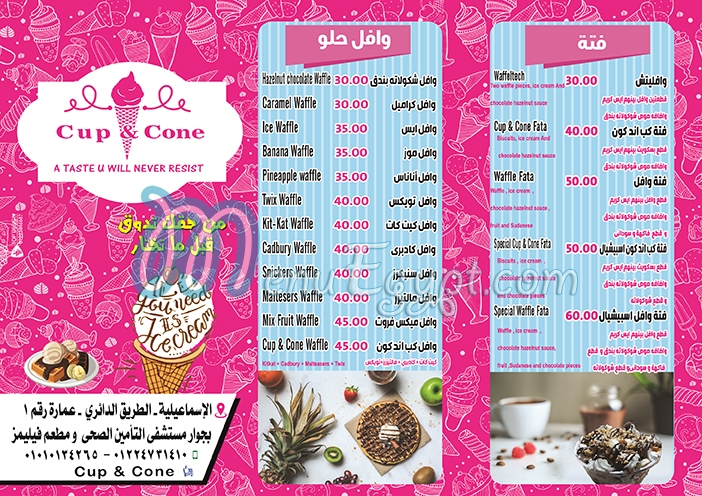 منيو كب اند كونو