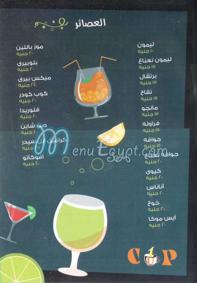 منيو كب
