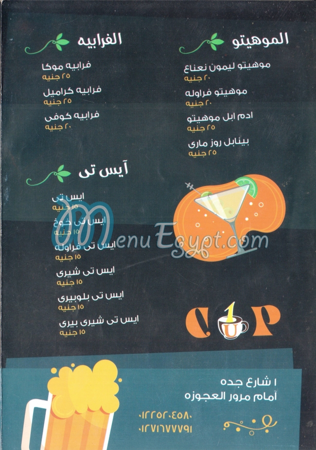 مطعم كب مصر