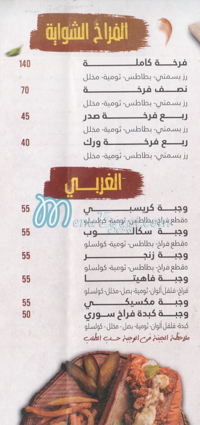 DOUNIA ELSHEM delivery menu