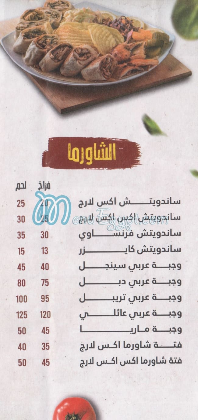 DOUNIA ELSHEM online menu
