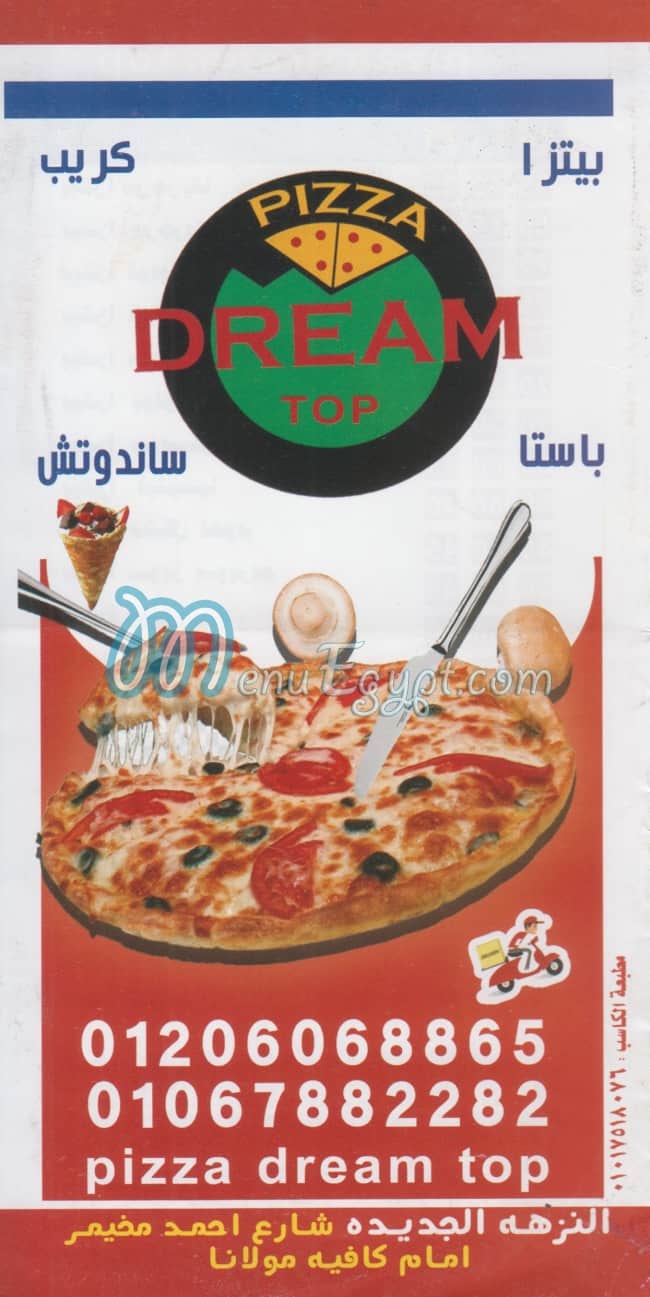 منيو دريم توب