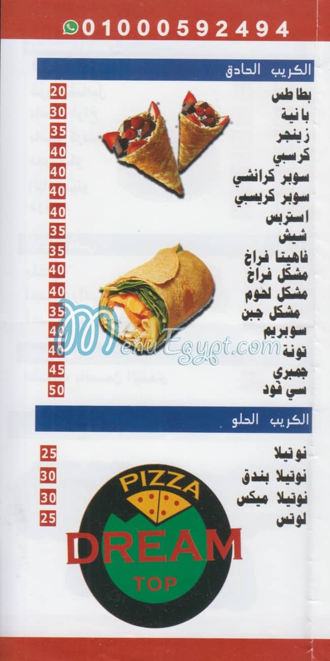 مطعم دريم توب مصر