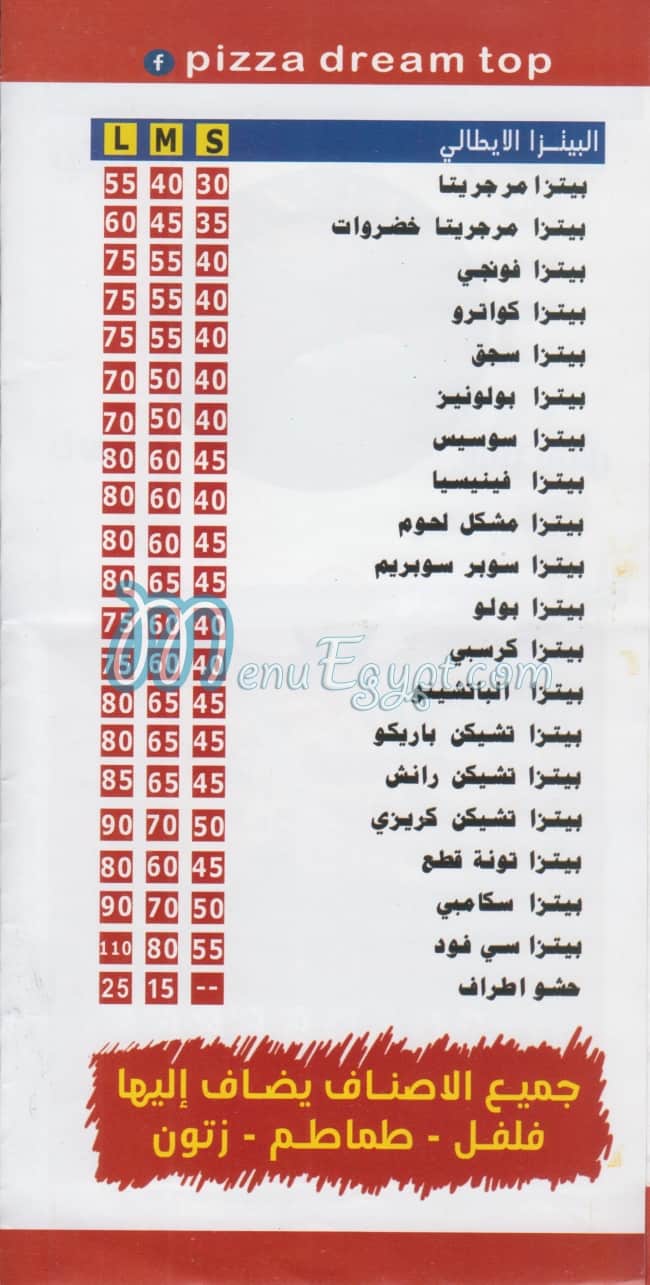 دريم توب مصر الخط الساخن