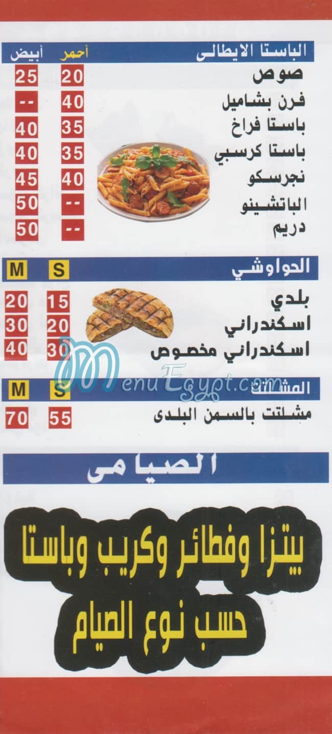 دريم توب منيو