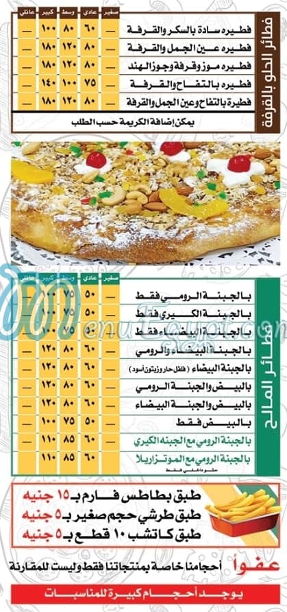 مطعم دعدور مصر