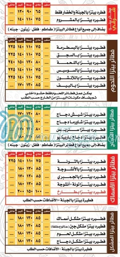دعدور مصر منيو بالعربى