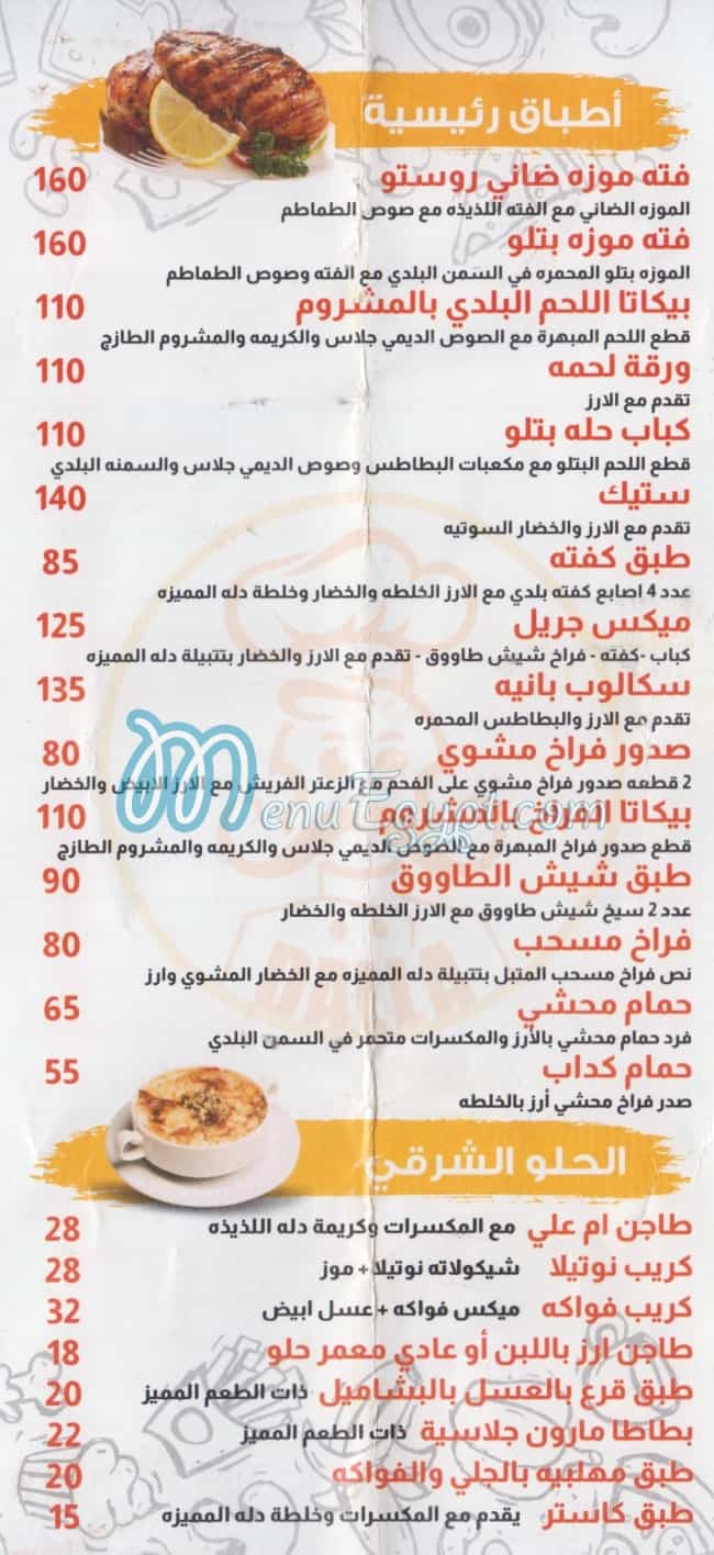 مطعم دله مصر