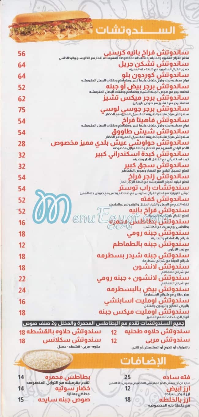 دله مصر الخط الساخن