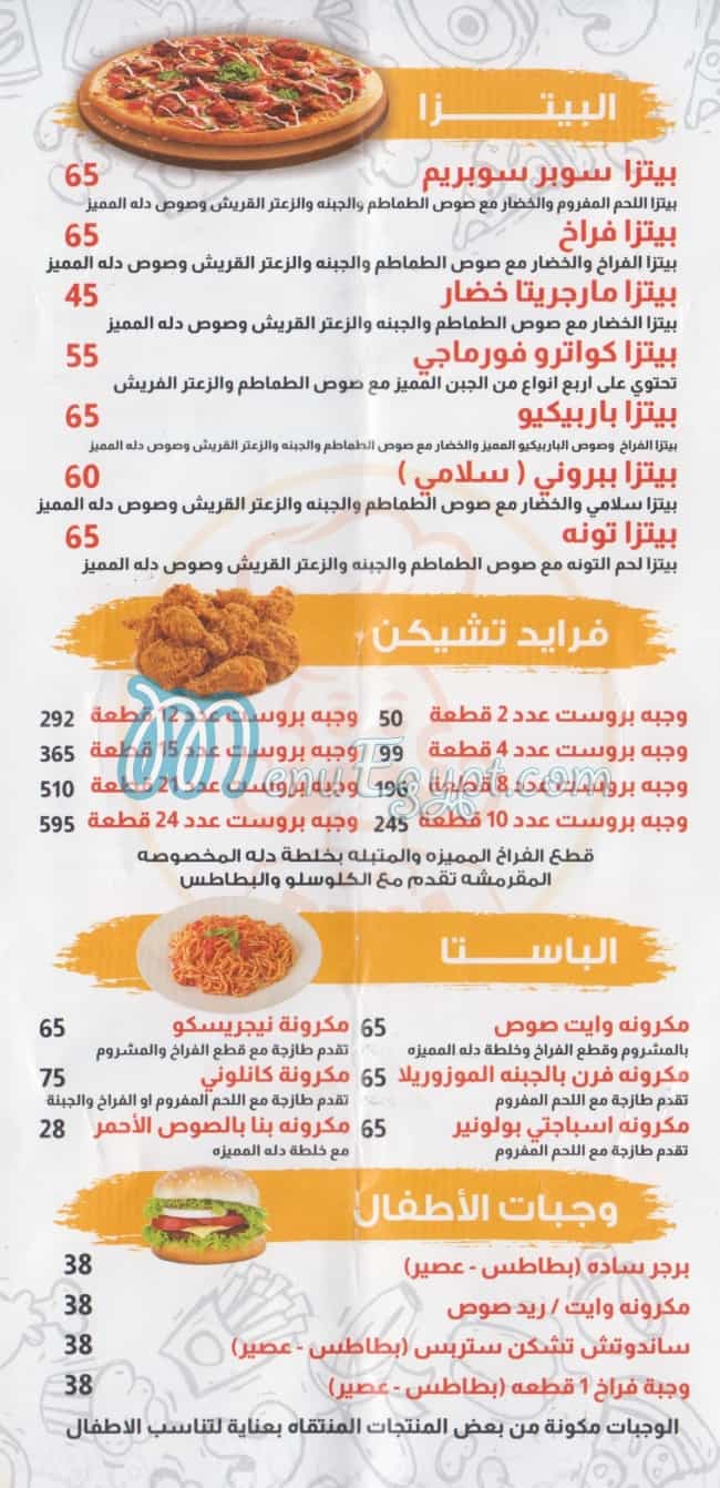 دله منيو