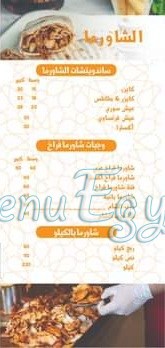 مطعم درب الشام مصر