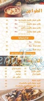 درب الشام مصر الخط الساخن