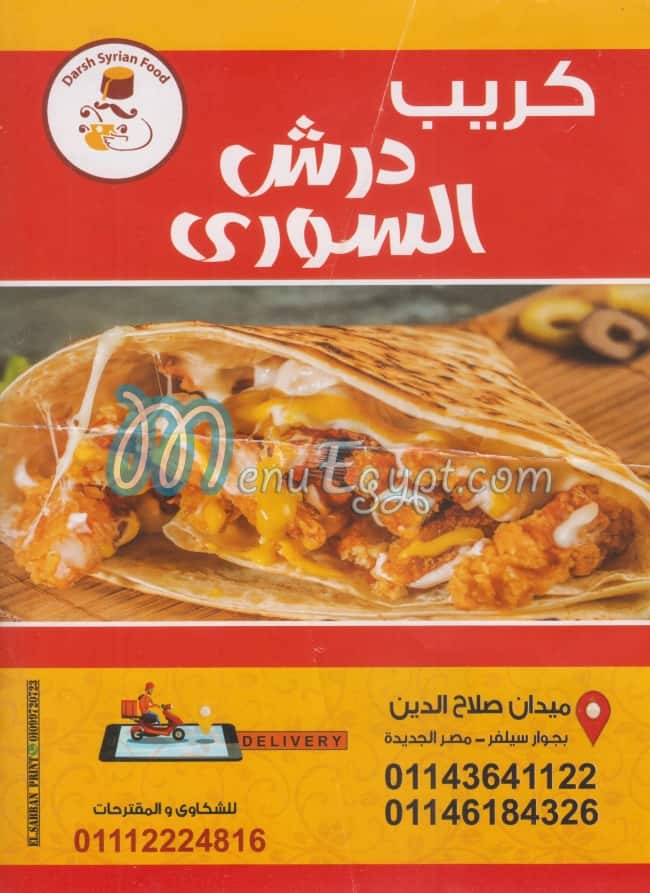 Darsh Syrian Food menu