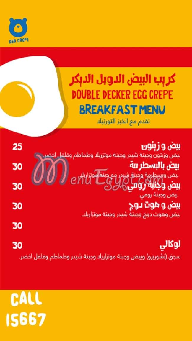 Deb Crepe menu Egypt