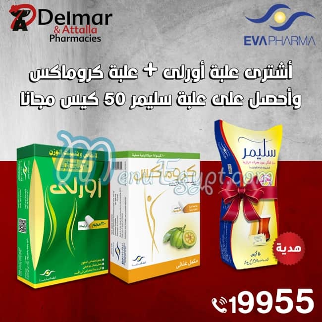 Delmar and Attalla Pharmacies menu Egypt 1