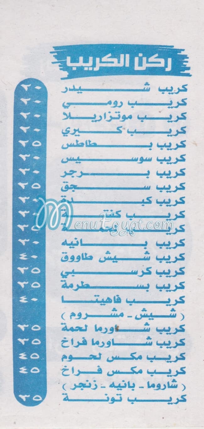 Discovary delivery menu