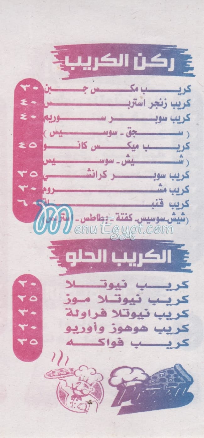 Discovary online menu