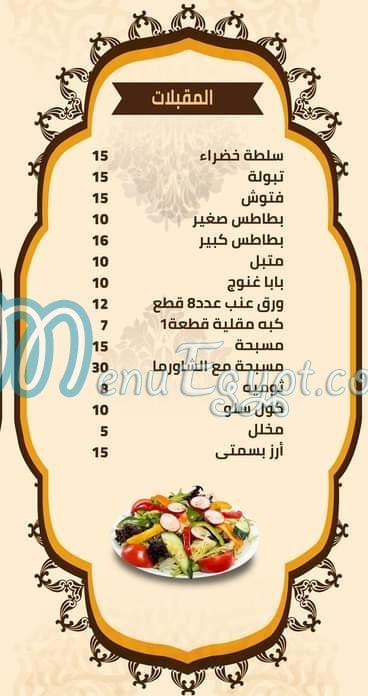 ديار الشام مصر الخط الساخن
