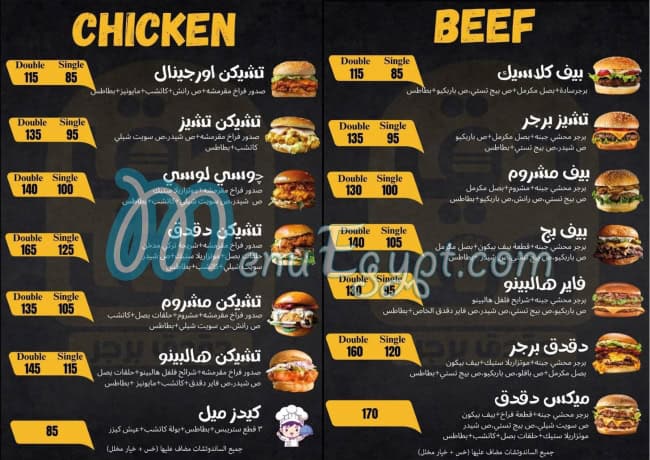 منيو دقدق برجر مصر
