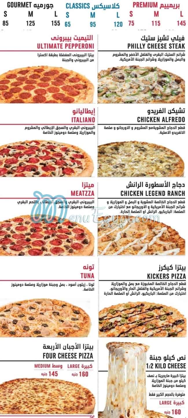 Dominos Pizza menu