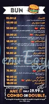 دون بولو مصر منيو بالعربى