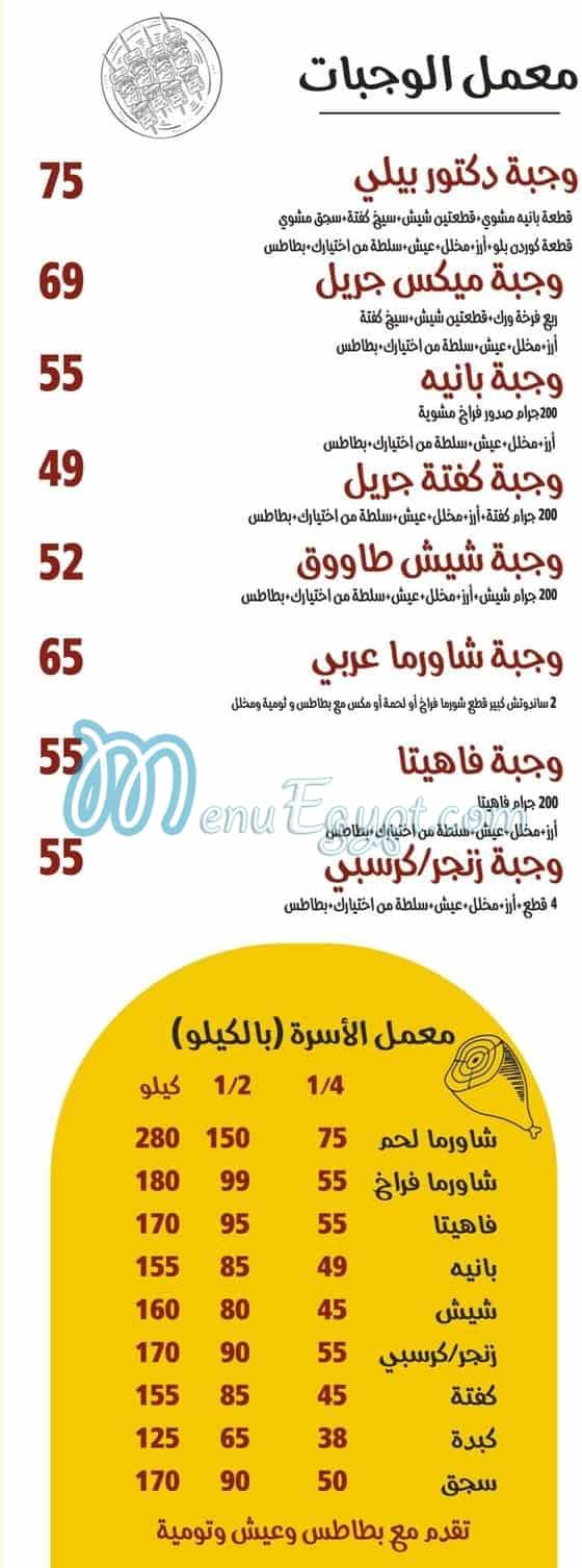 Dr Belly online menu