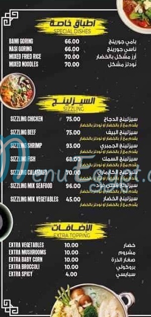 مطعم دراجون وورك مصر