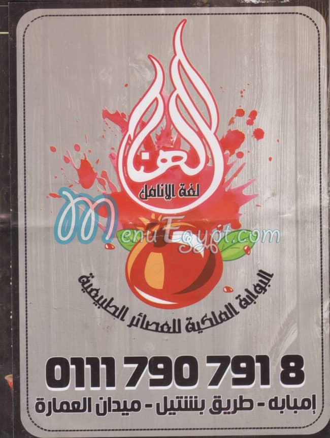 منيو الهنا