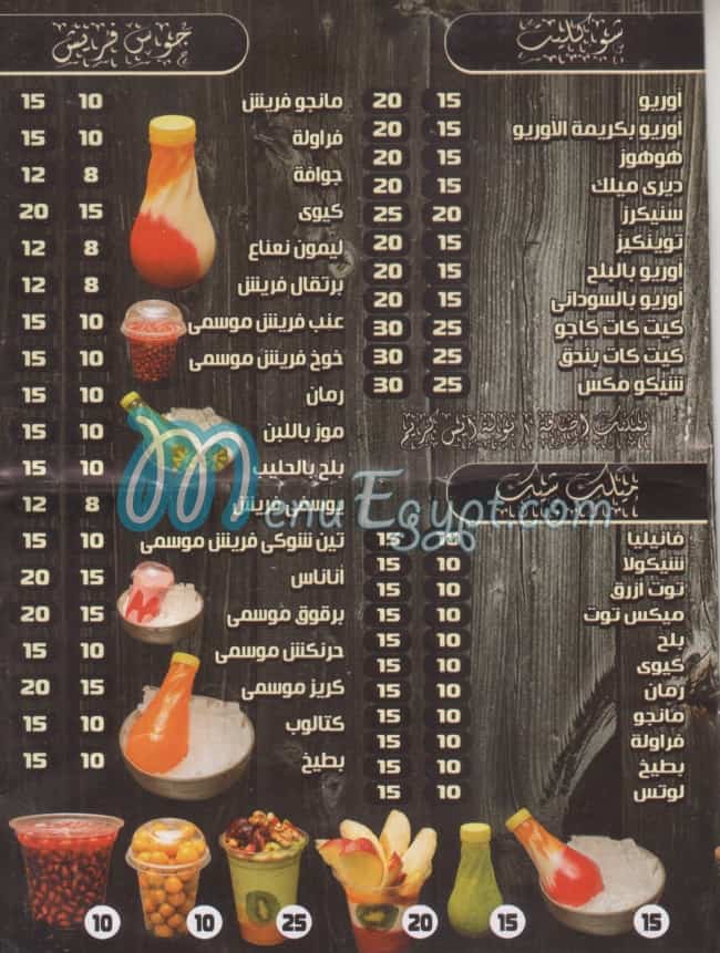 مطعم الهنا مصر