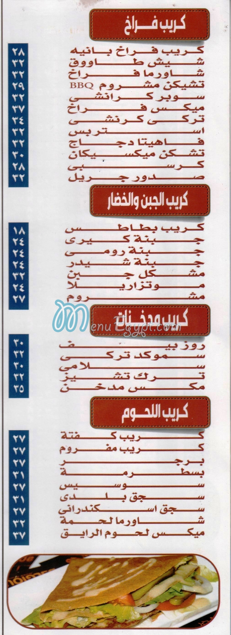 EL Rayek egypt