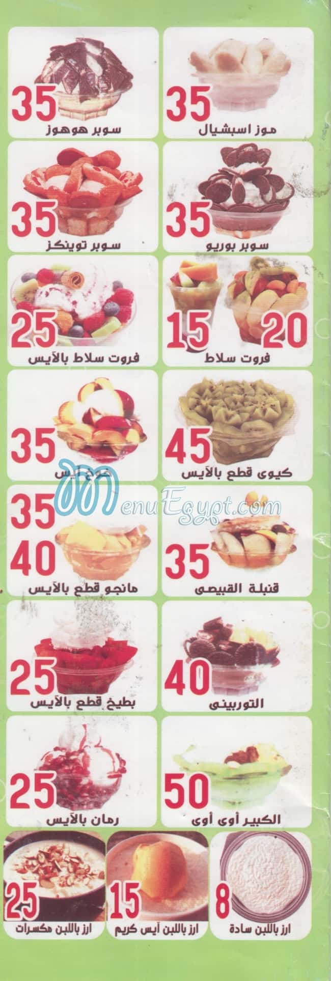 مطعم القبيصي مصر