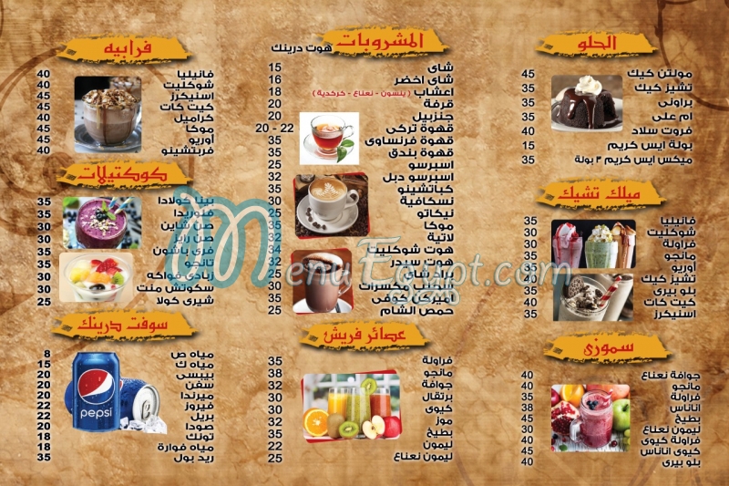 East house restaurant menu Egypt