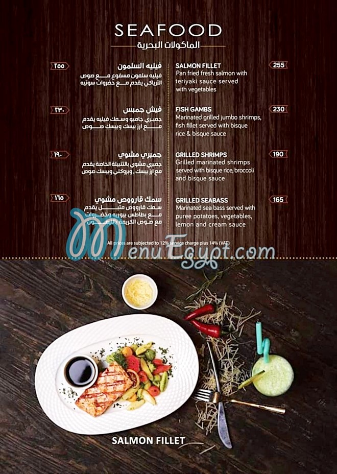 Eat and barrel menu Egypt 4